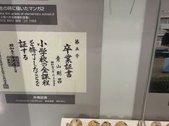 -青山刚昌故乡馆