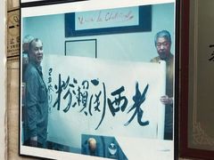 -老西关濑粉(文明路店)