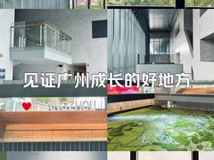 -广州市城市规划展览中心