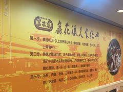 -鑫花溪牛肉米粉(凤凰街创始总店)
