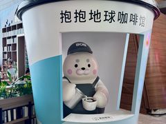 -抱抱地球咖啡馆(国家海洋博物馆店)