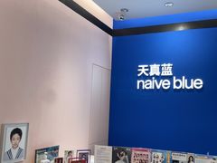 -天真蓝照相馆(杭州滨江宝龙店)