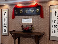 -鹿鸣春饭店(总店)