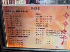 -聚香斋(东关街店)