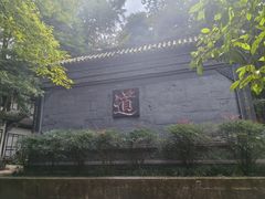 -青城山