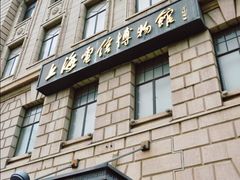 -上海电信博物馆