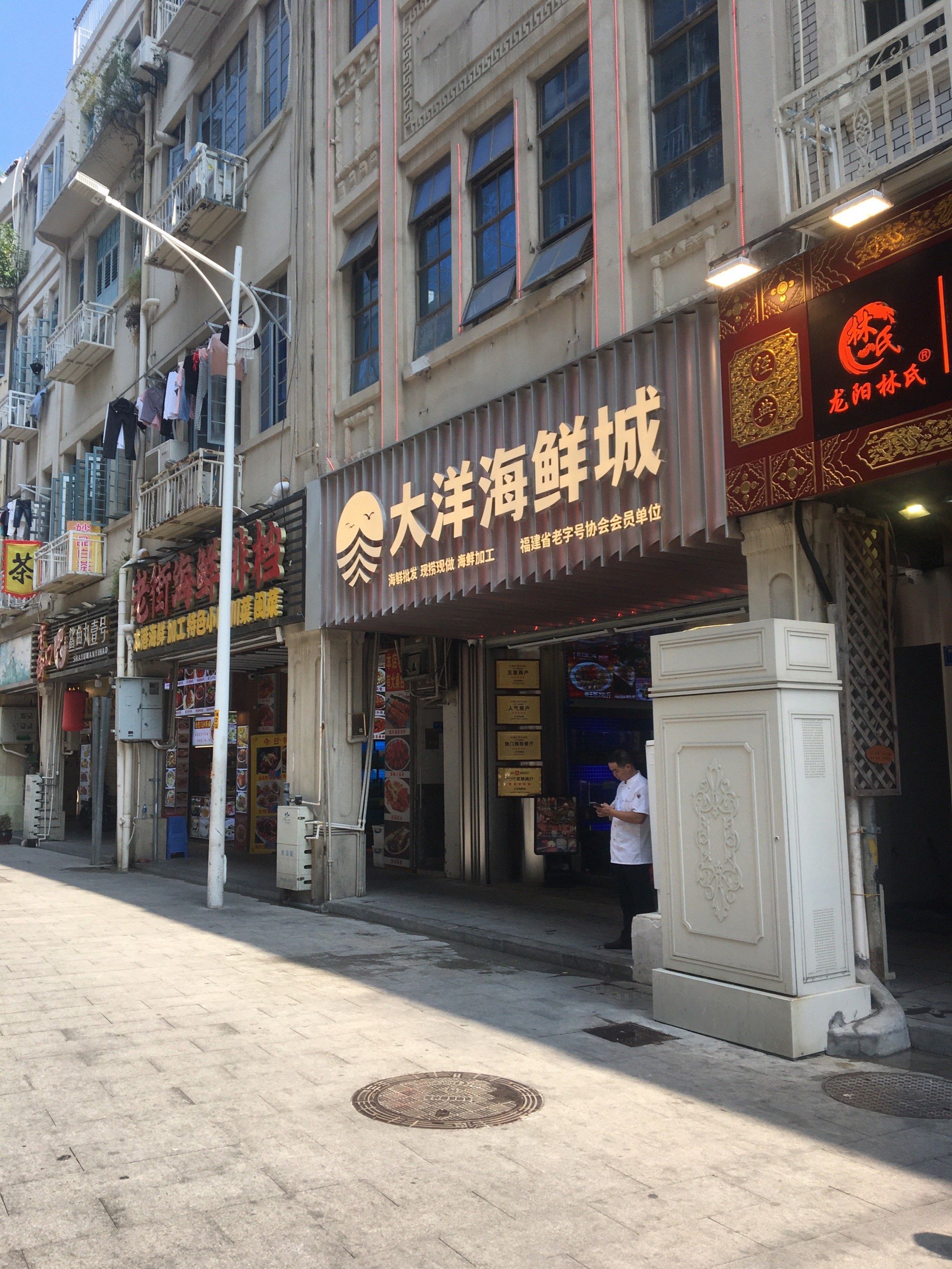 「大洋海鲜城•闽南菜•黑金餐厅