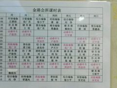 -金港健身游泳(水围店)