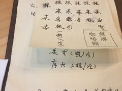 -无牌咖啡&酒馆