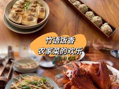 -竹语饭香·原生态农庄·烧鸡·竹筒饭·河鲜(森林海白水寨店)
