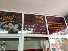 -恒记金煎包(指南里小区店)