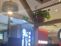 -鱼酷活鱼烤鱼(南京水游城店)