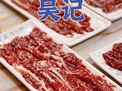 -杏花吴记牛肉火锅