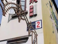 门面-小龙坎火锅(湖滨银泰in77店)