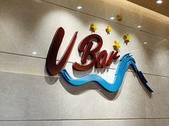 -V Bar海景扒房(北海湾惠龙万达嘉华酒店)