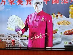 -万荣烤鸭店·北京菜(天坛店)
