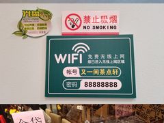 -又一间茶点轩(宝业路店)