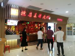 门面-槐店王婆大虾(开发区店)