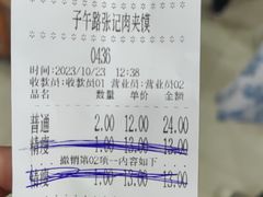 -子午路张记肉夹馍(翠华路店)