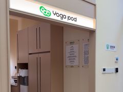 -乐刻瑜伽·普拉提·小瑜荚YogaPod(滨江银泰店)