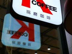 -肯德基(八号仓店)