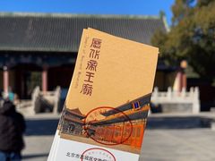 -历代帝王庙博物馆