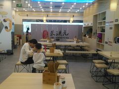 大堂-朱洪元苏式面馆(绿宝广场店)