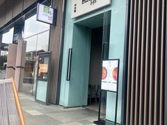 -壹小馆.皇城老妈(成都太古里店)