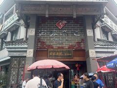 -白家高记肥肠粉(总店)