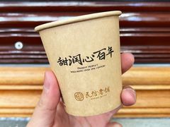 -民信老铺(华盖路店)