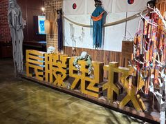 -长藤鬼校(龙翔店)