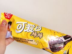 -盛华冷饮雪糕批发部