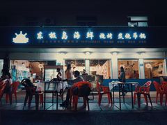 门面-东极岛海鲜