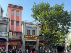 -伍湛记 · 广州老字号(龙津中路店)