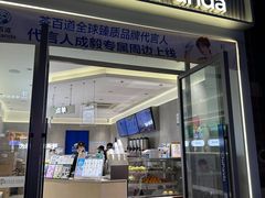 -茶百道(下沙宝龙二期店)