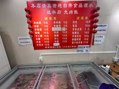 -新疆艾麦尔烧烤(丰台路口店)