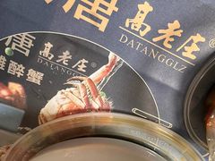 -大唐高老庄(红旗路店)