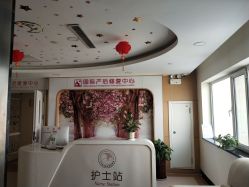 -济南南郊妇产医院-产科(汇豪名邸分院)