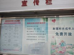 -朝阳区图书馆(小庄店)
