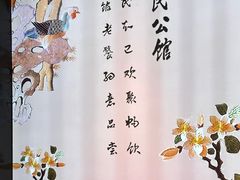 -潮民公馆(BFC外滩金融中心店)