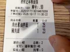 -君东记本帮面馆(天钥桥路店)
