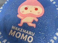-和气桃桃(宏伊广场店)