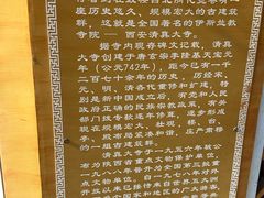 -西安化觉巷清真大寺