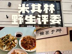 -胖子菜馆(隆昌路店)