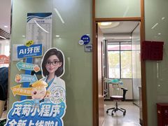 -茂菊口腔连锁(浦东南路店)
