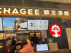 -霸王茶姬(常熟印象城店)