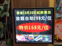 -简家·海鲜盛宴(下沙店)
