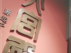 -火宫殿(五一大道分店)