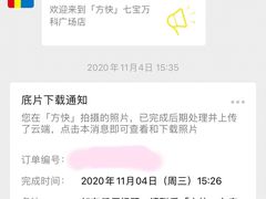 -方快—照相馆(七宝领展广场店)