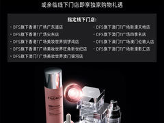 -DFS迪斐世(香港广东道店)